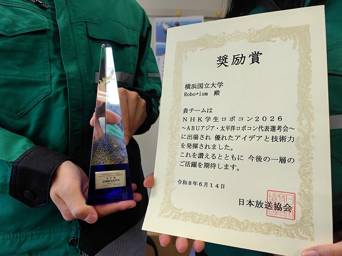 特別賞のトロフィーと同時受賞した奨励賞の賞状