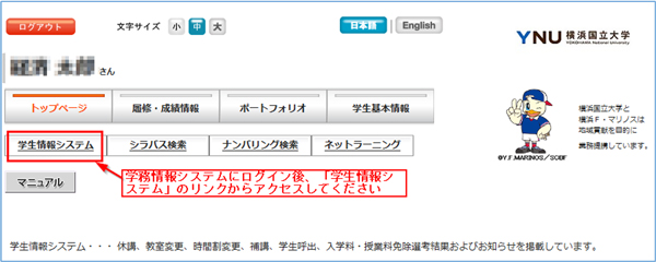 横浜 国立 大学 授業 支援 システム