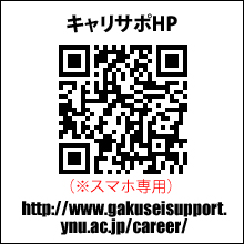 【QRコード】キャリサポHP