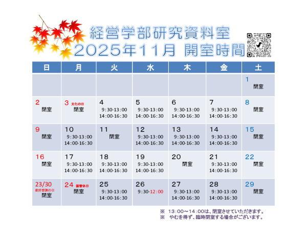 予定表