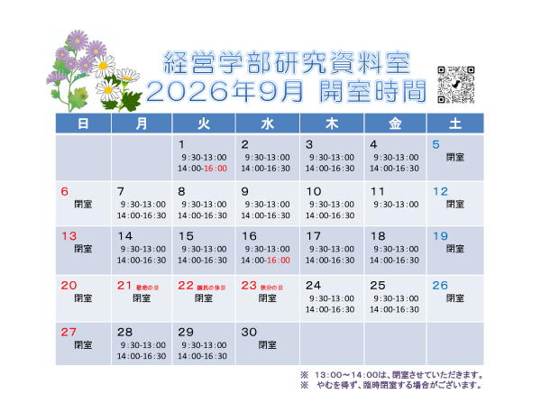 予定表