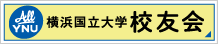  横浜国大学校友会