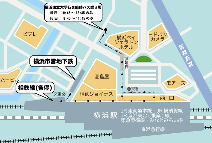 横浜国立大学行き臨時バス乗り場