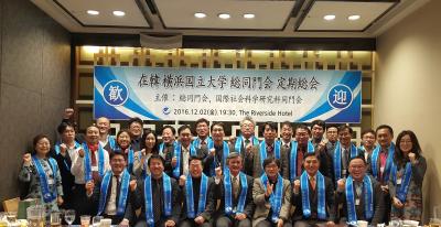                 　　　　2016 YNU Korea Alumni meeting group photo