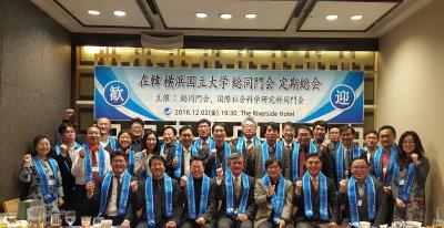 2016 YNU Korea Alumni meeting group photo