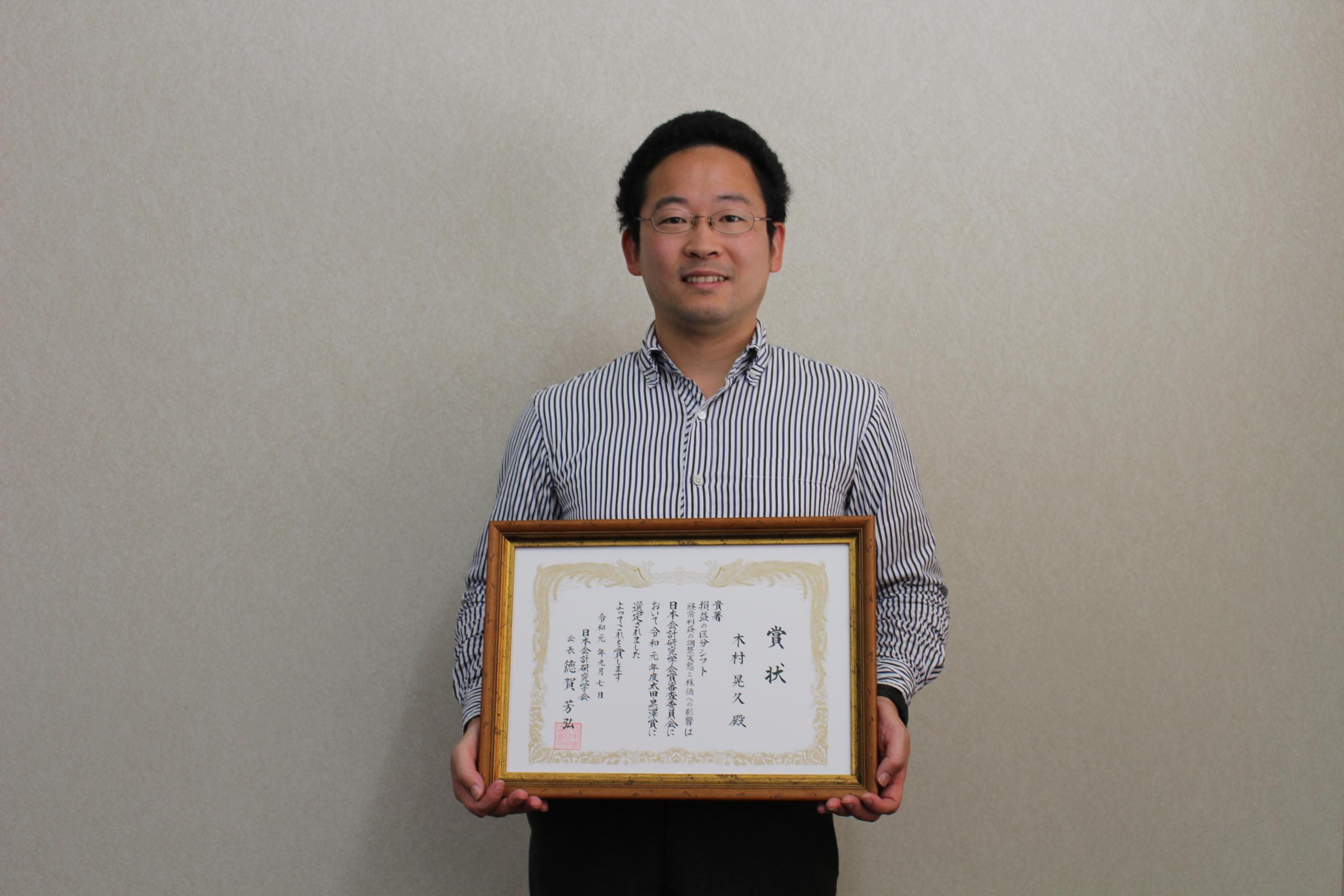 教員・学生の受賞 - 教育・研究 - 横浜国立大学