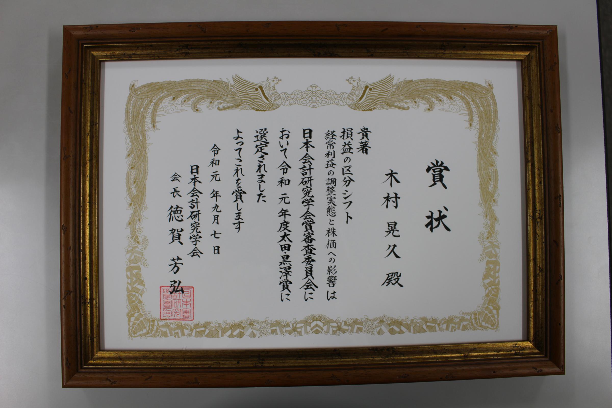 教員・学生の受賞 - 教育・研究 - 横浜国立大学