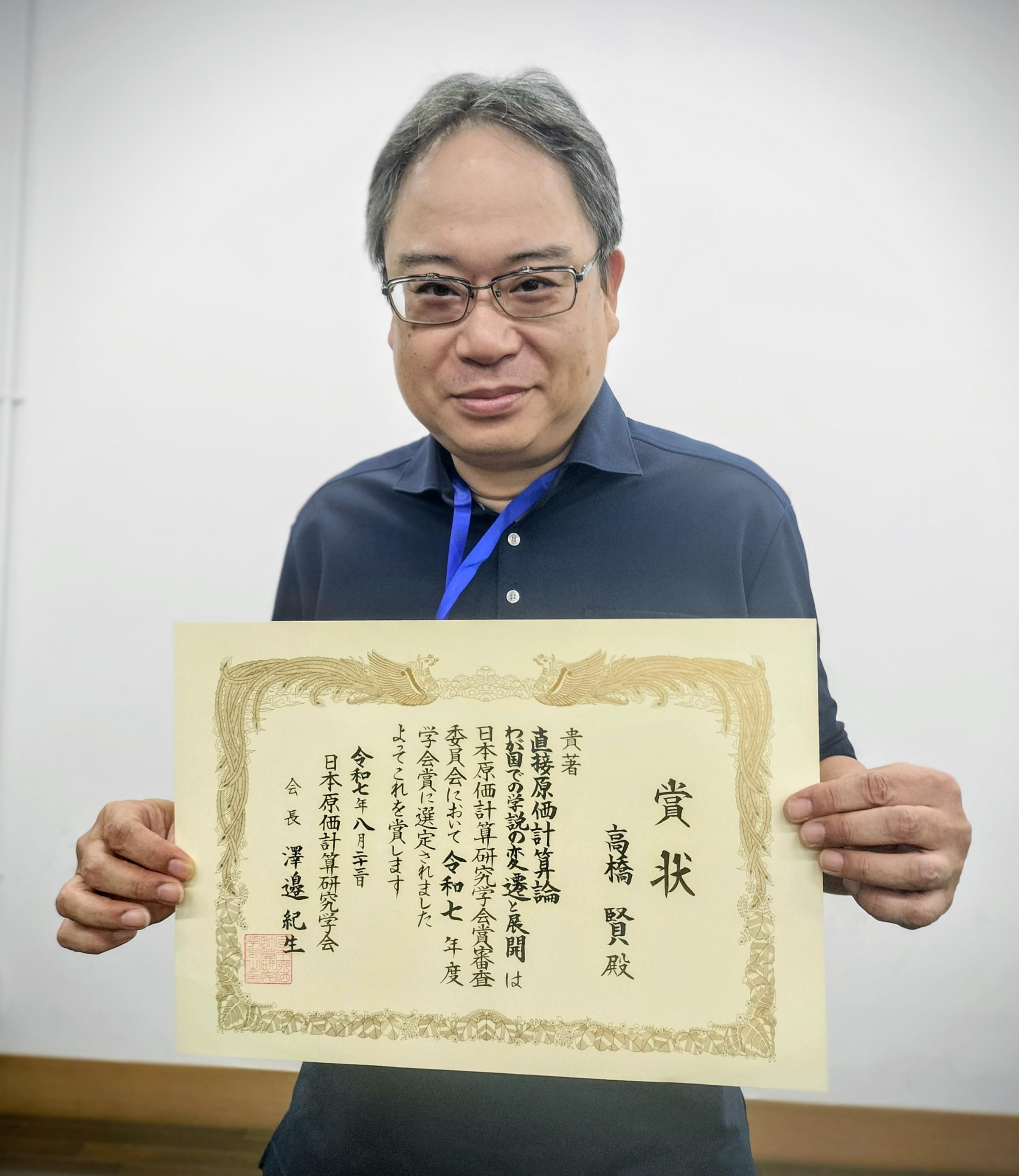 教員・学生の受賞 - 教育・研究 - 横浜国立大学