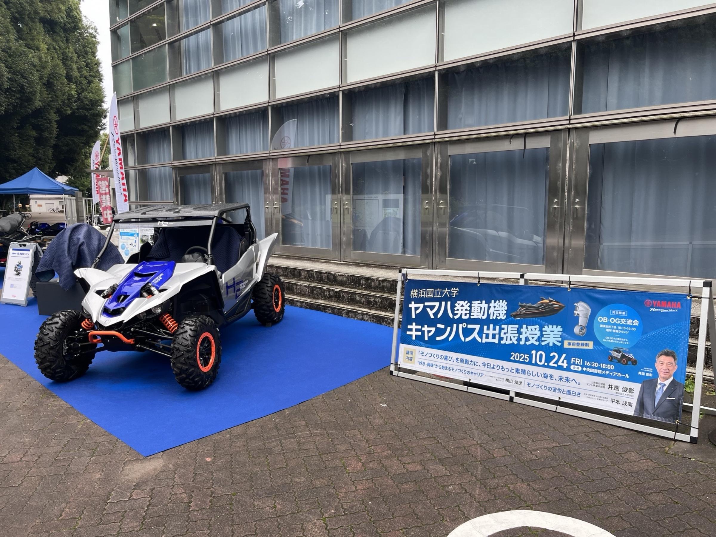 展示車(水素エンジン搭載四輪バギー)