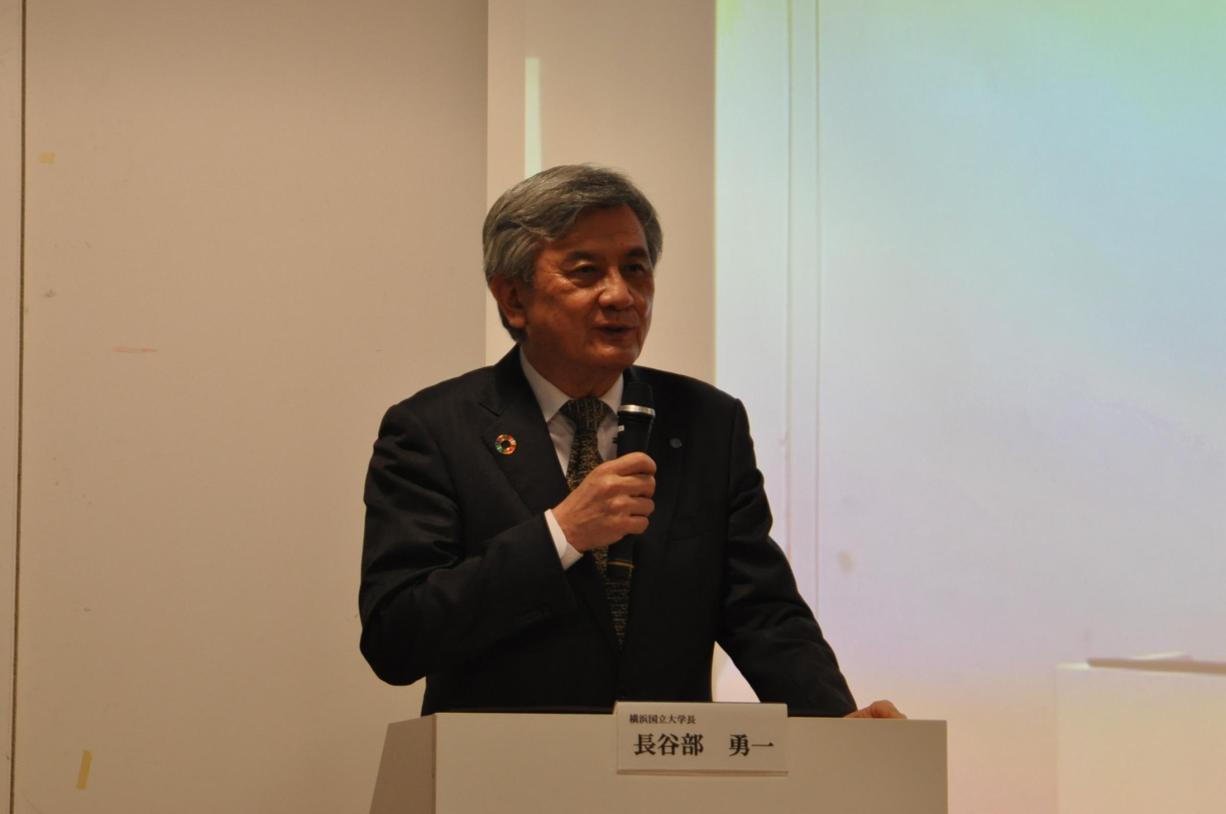 長谷部 勇一 横浜国立大学長