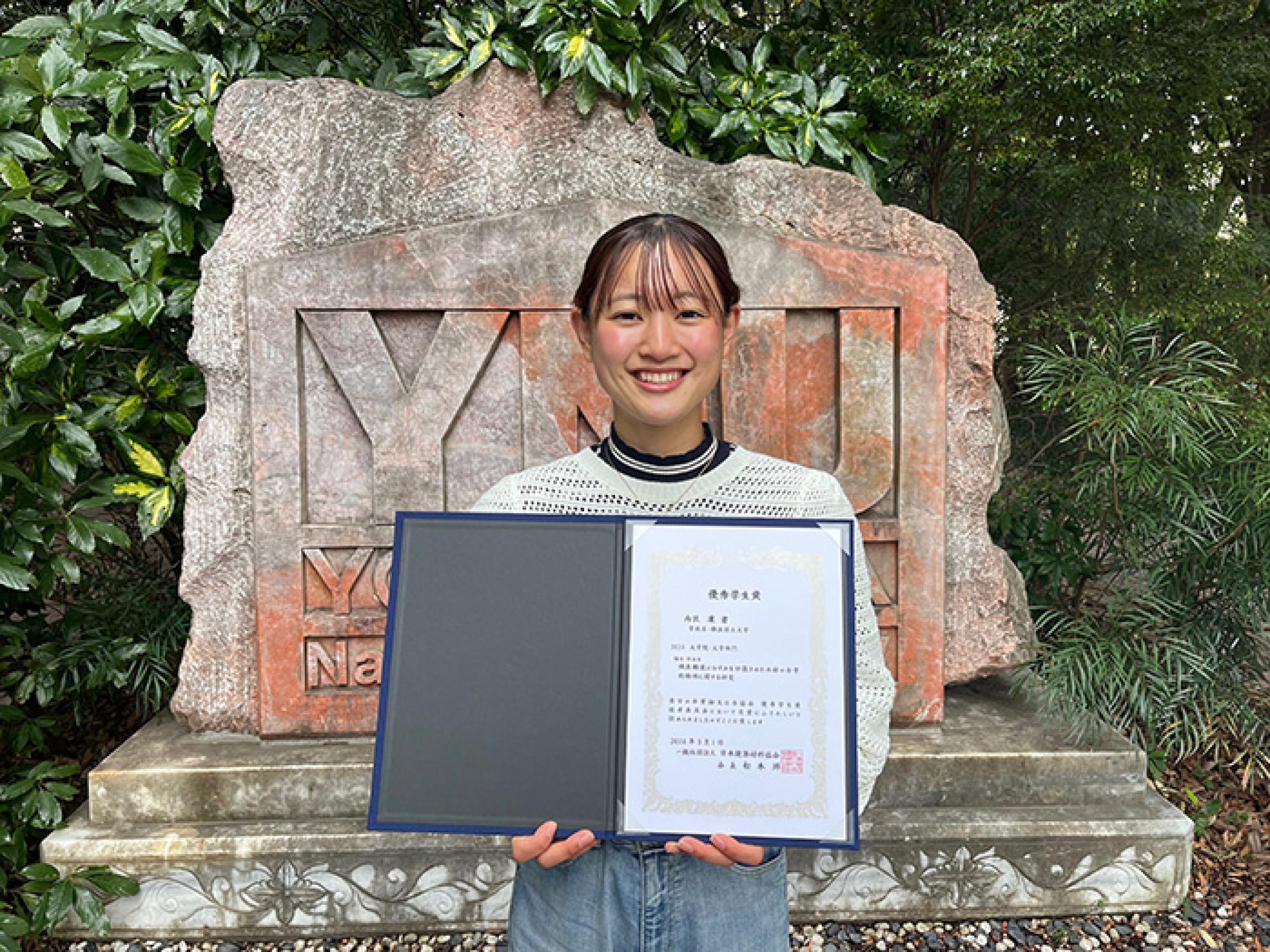 教員・学生の受賞 - 教育・研究 - 横浜国立大学