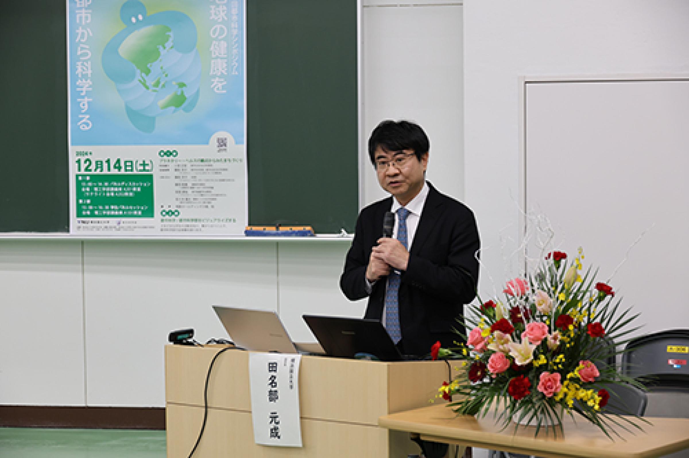 田名部元成 副学長による開会の挨拶
