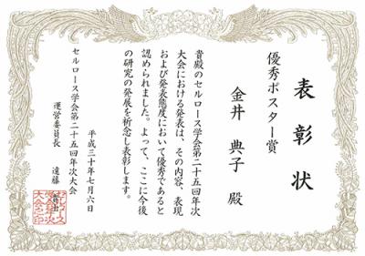 教員 学生の受賞 教育 研究 横浜国立大学