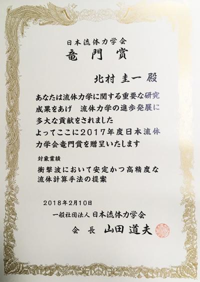 教員 学生の受賞 教育 研究 横浜国立大学