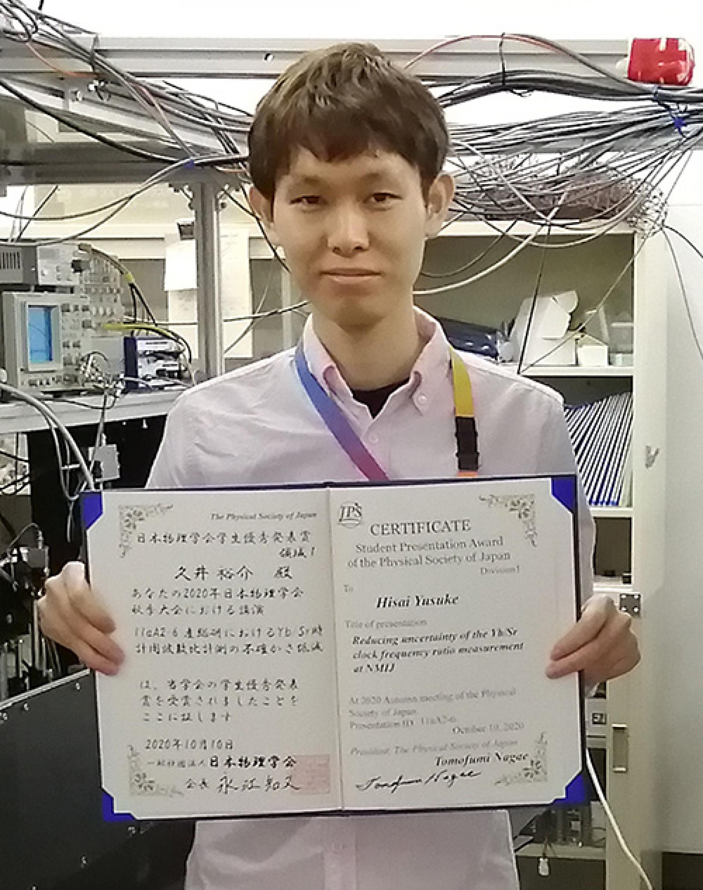 教員・学生の受賞 - 教育・研究 - 横浜国立大学