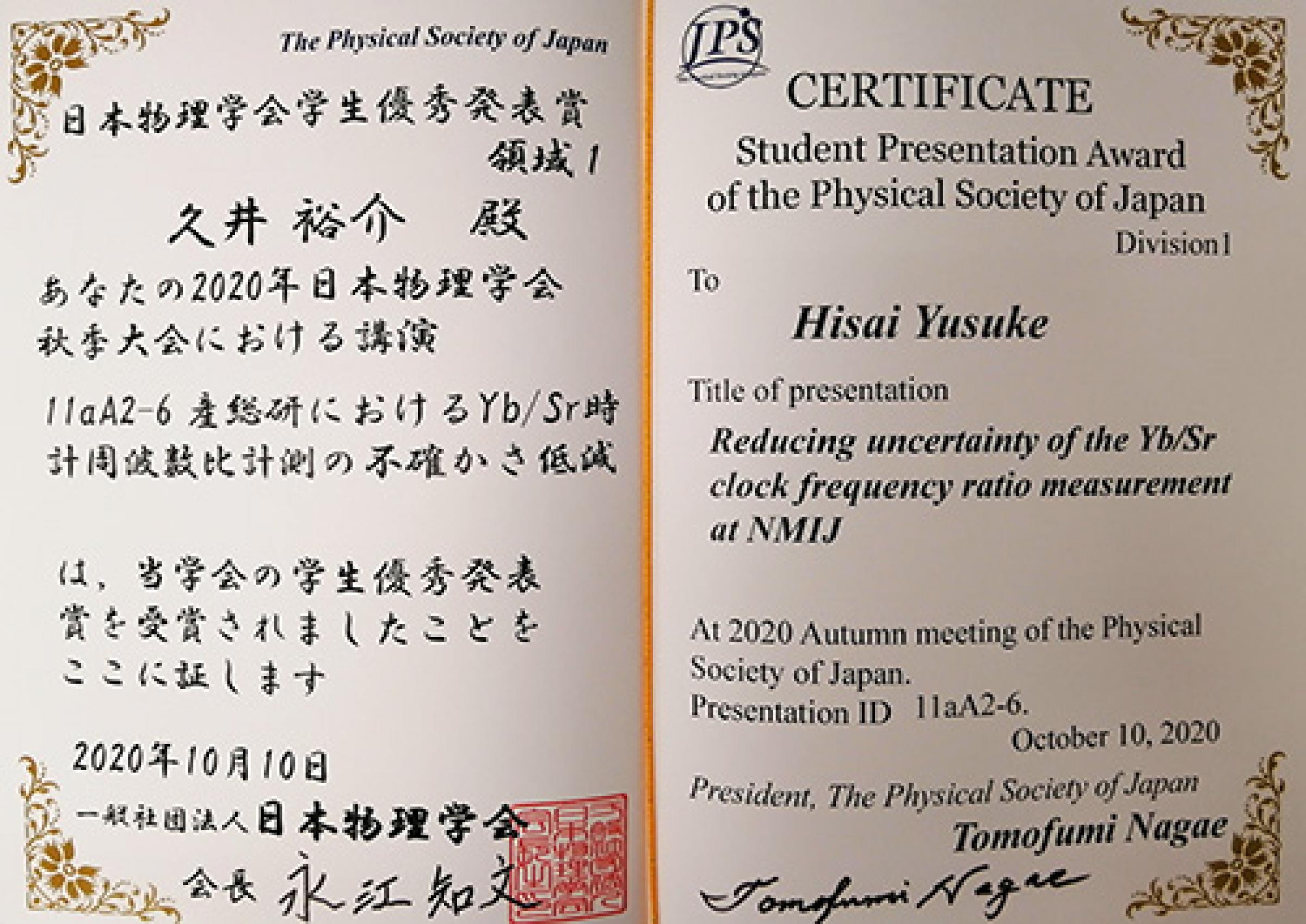 教員・学生の受賞 - 教育・研究 - 横浜国立大学