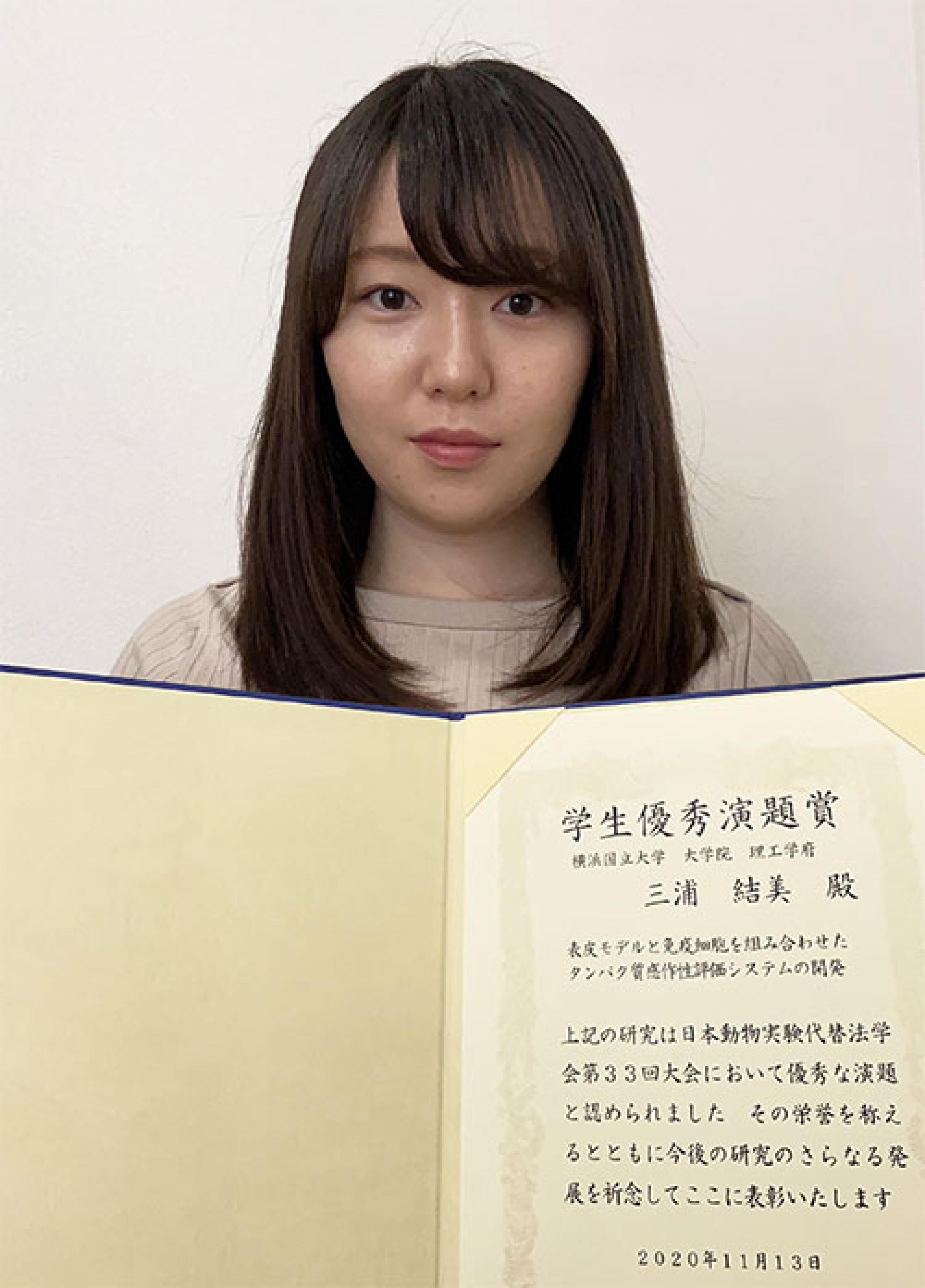 教員 学生の受賞 教育 研究 横浜国立大学