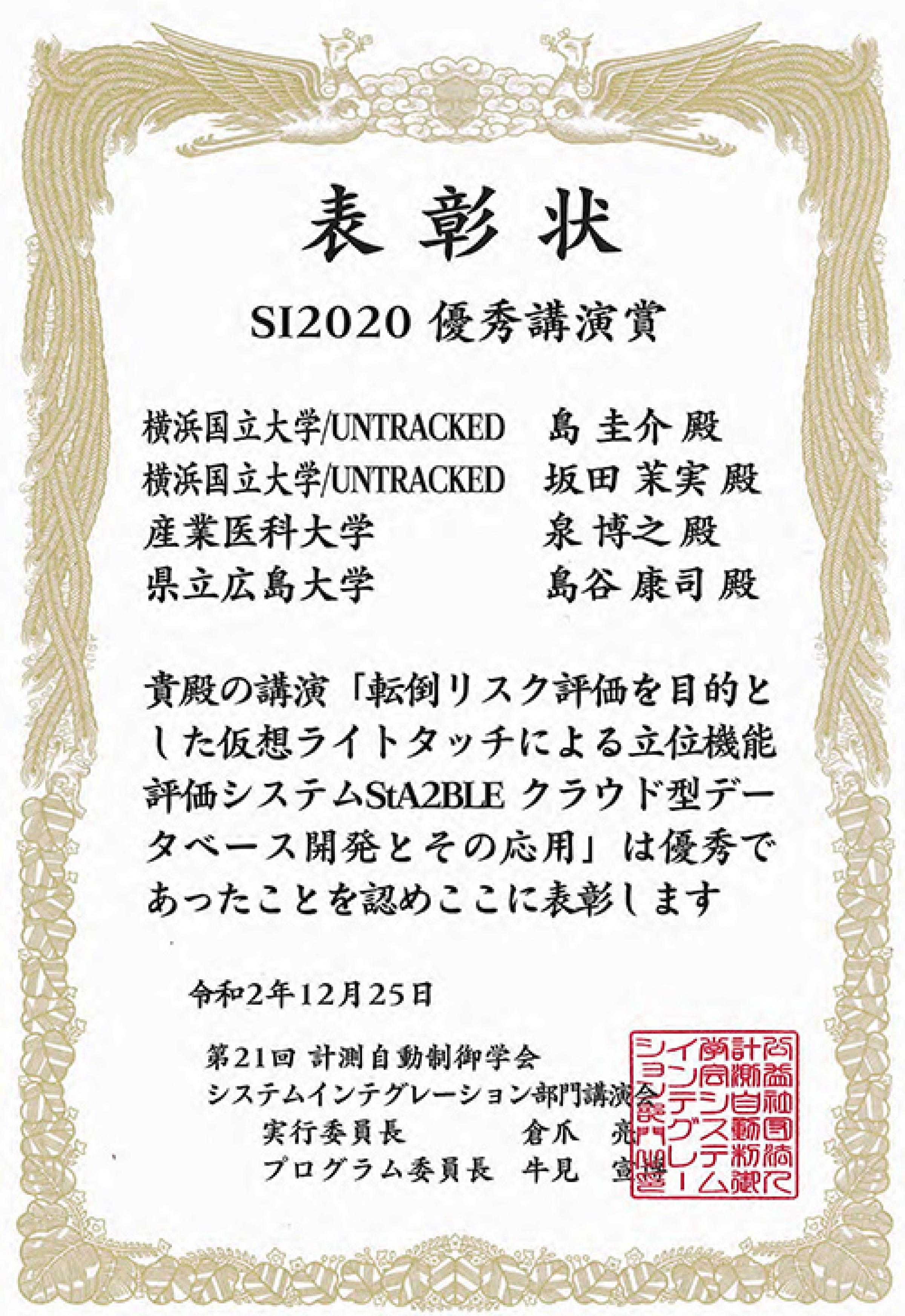 教員 学生の受賞 教育 研究 横浜国立大学 教員 学生の受賞 教育 研究 横浜国立大学