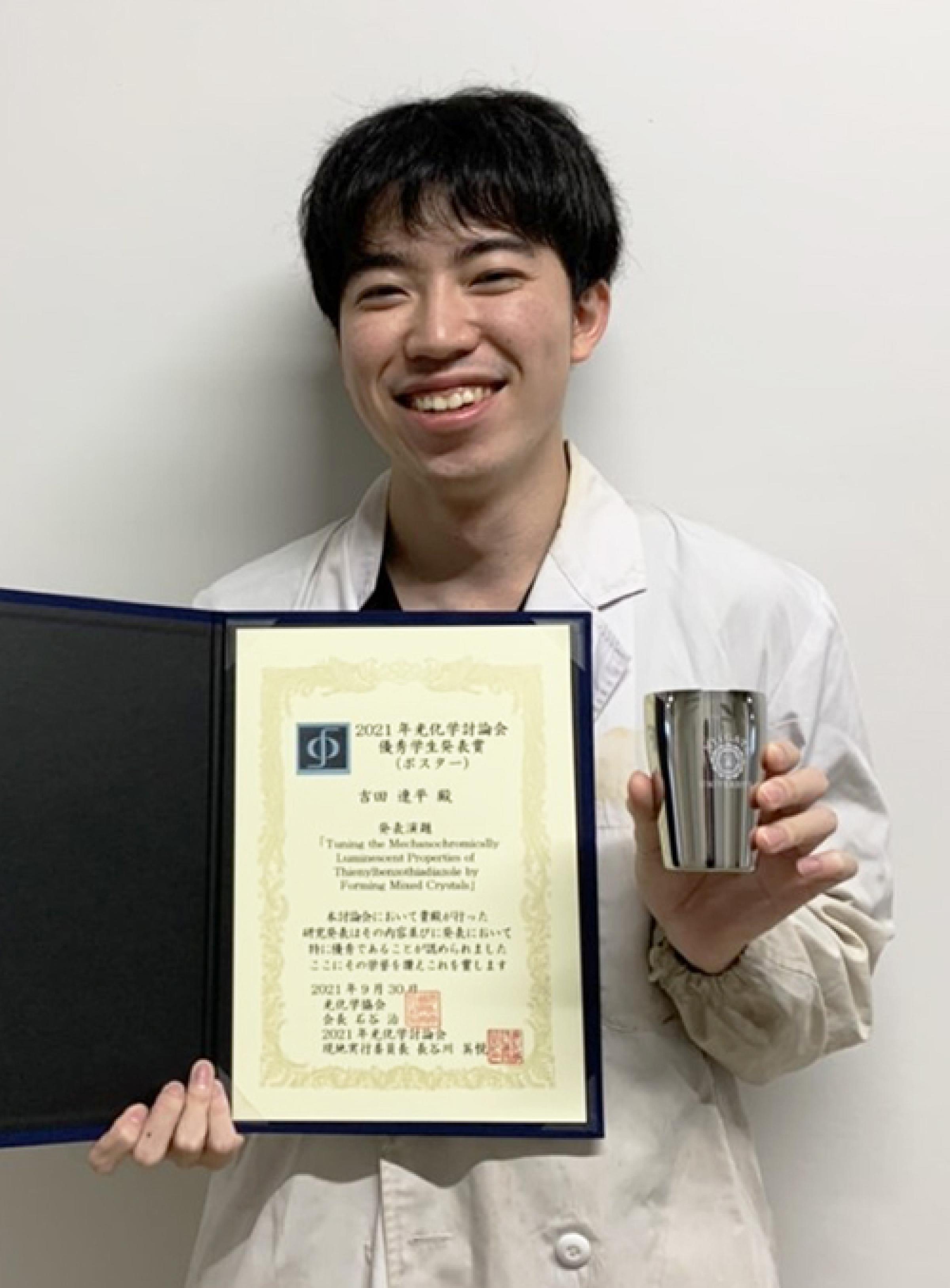 木下卓巳特任助教が第28回配位化合物の光化学討論会において 優秀講演賞およびjournal Of Materials Chemistry A Presentation Prize を受賞 東京大学 先端科学技術研究センター