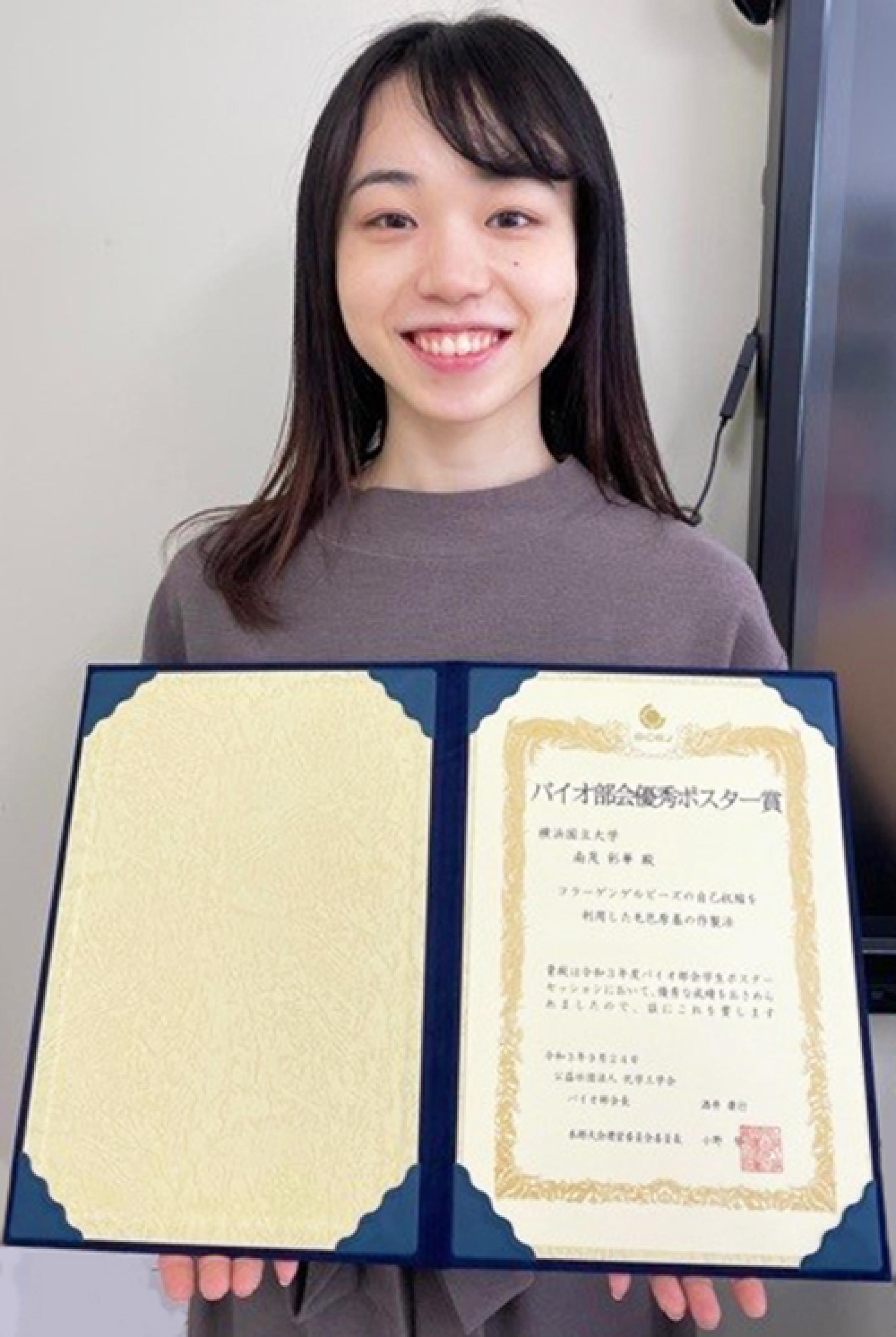 教員 学生の受賞 教育 研究 横浜国立大学