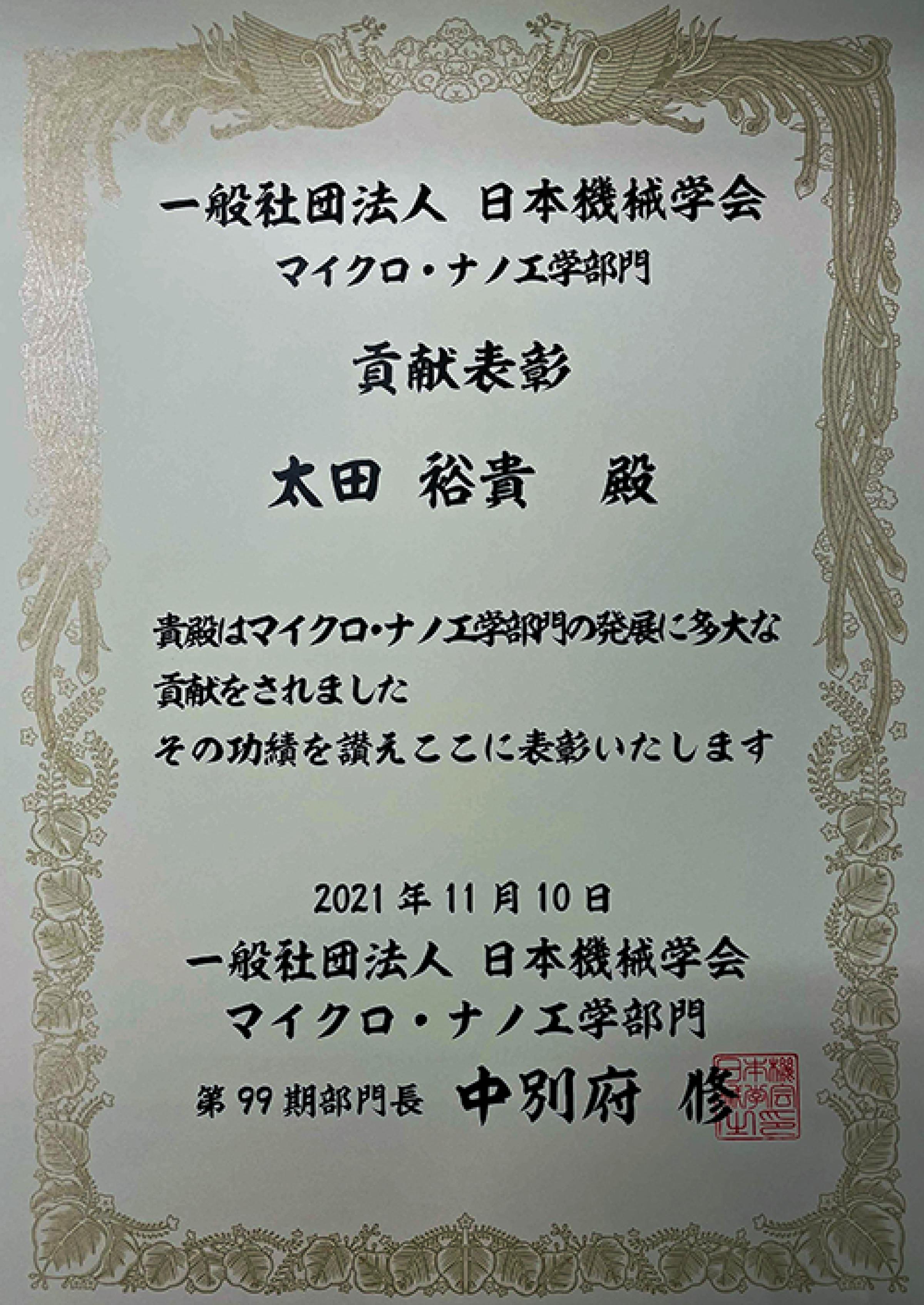 教員 学生の受賞 教育 研究 横浜国立大学