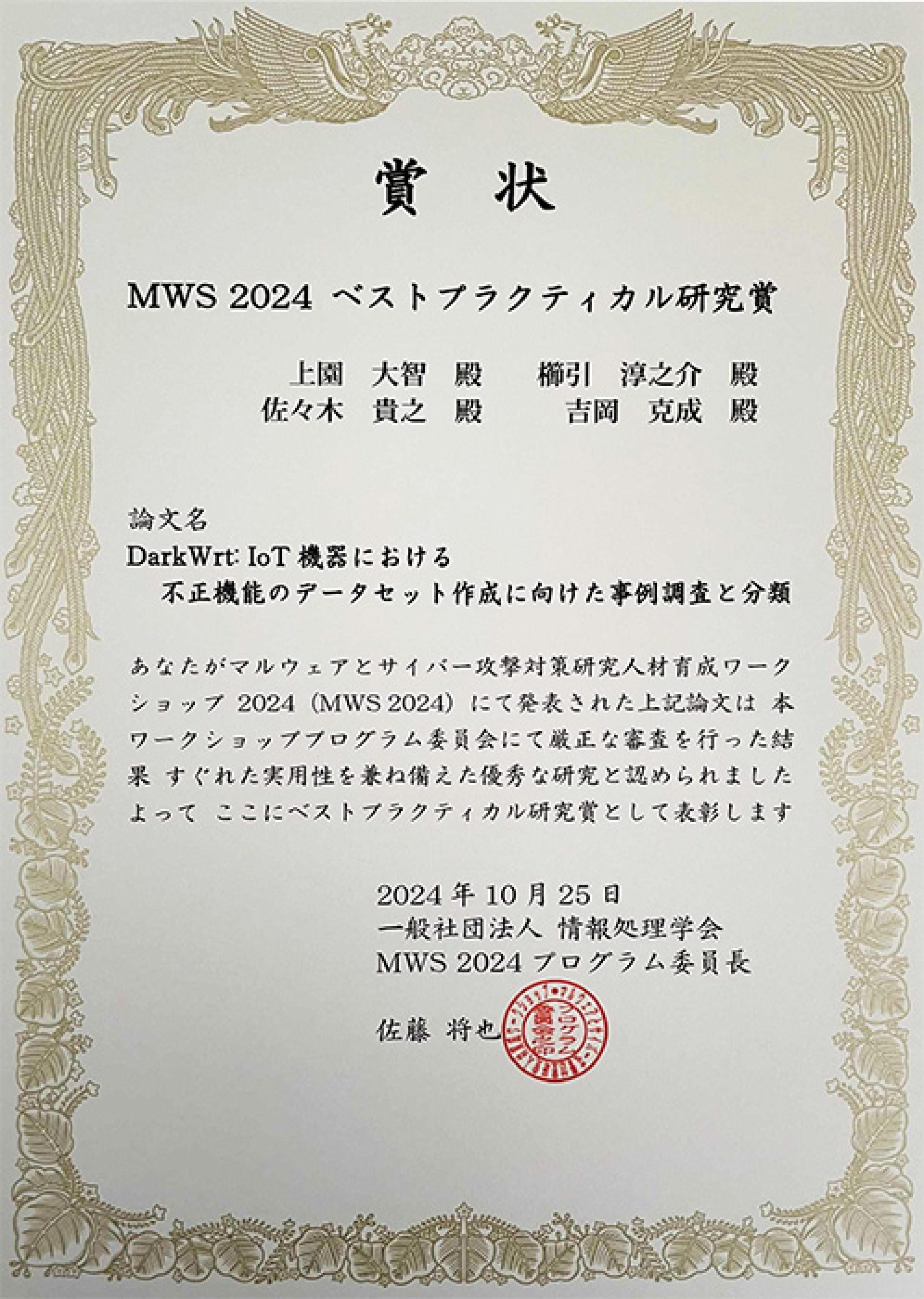 教員・学生の受賞 - 教育・研究 - 横浜国立大学