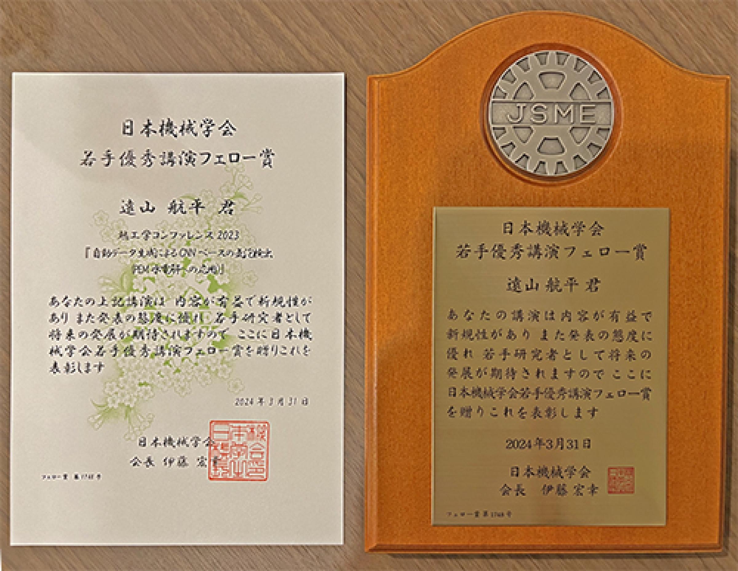 教員・学生の受賞 - 教育・研究 - 横浜国立大学