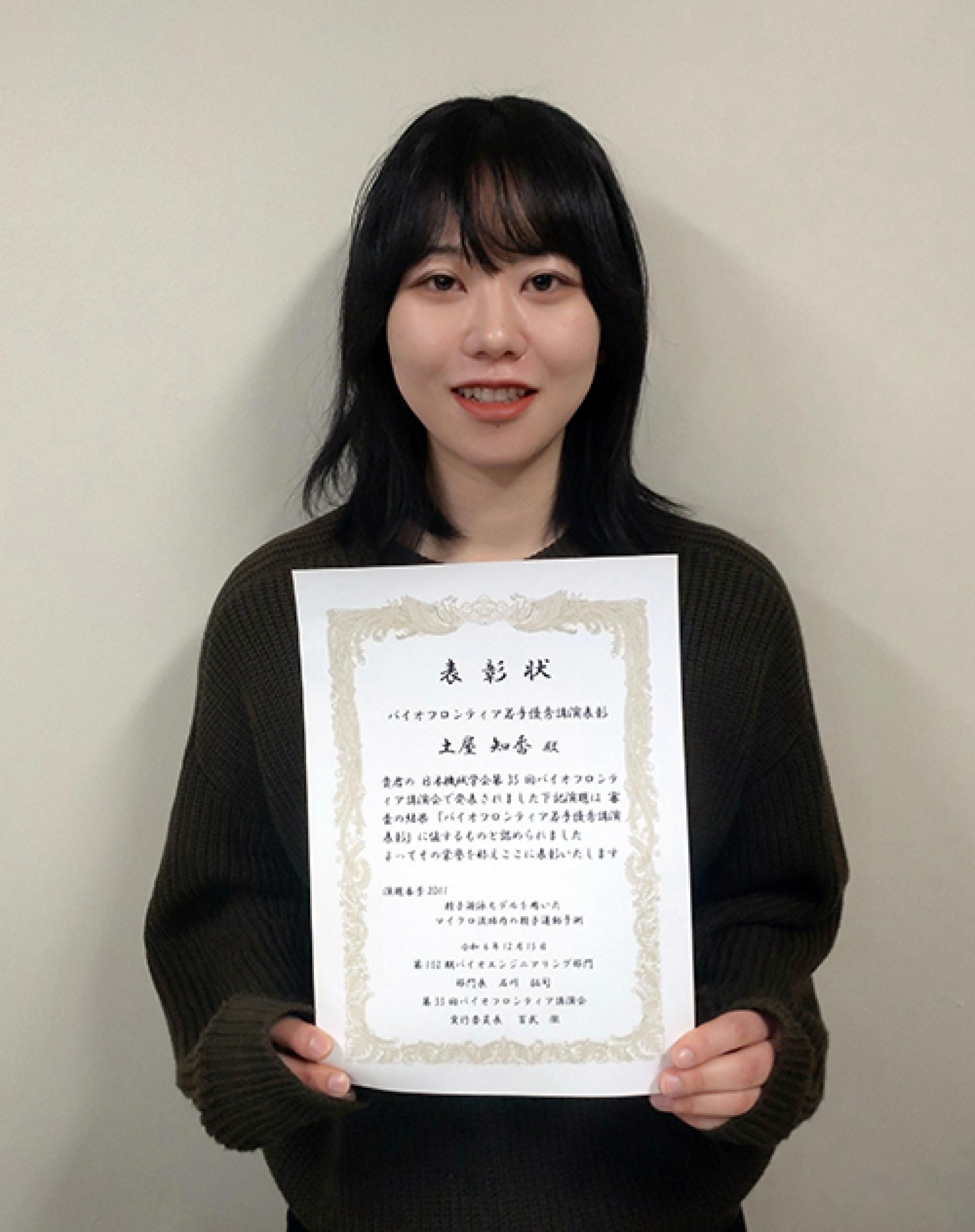 教員・学生の受賞 - 教育・研究 - 横浜国立大学