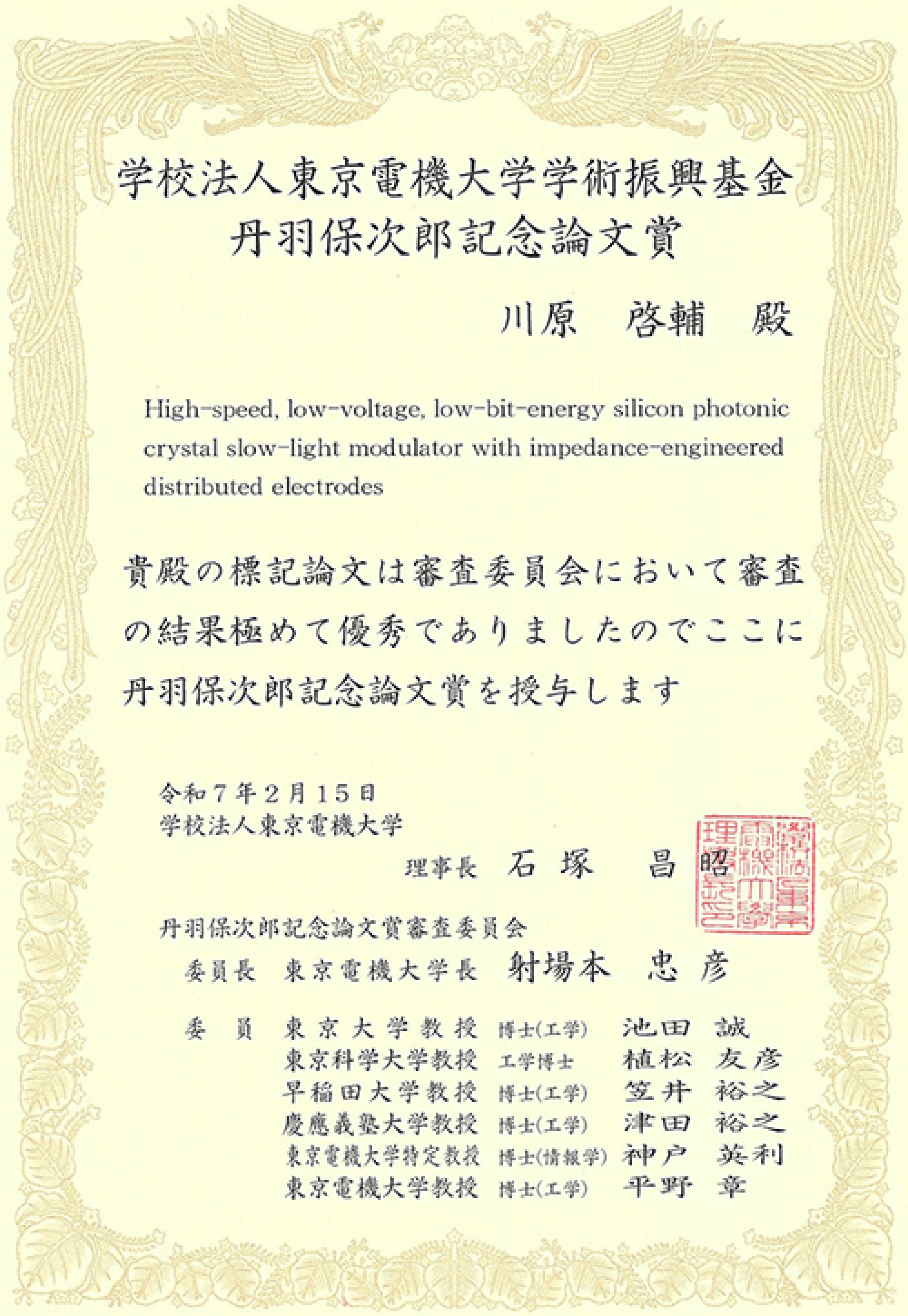 技術は人なり。 | 東京電機大学 |本 | 通販 | Amazon