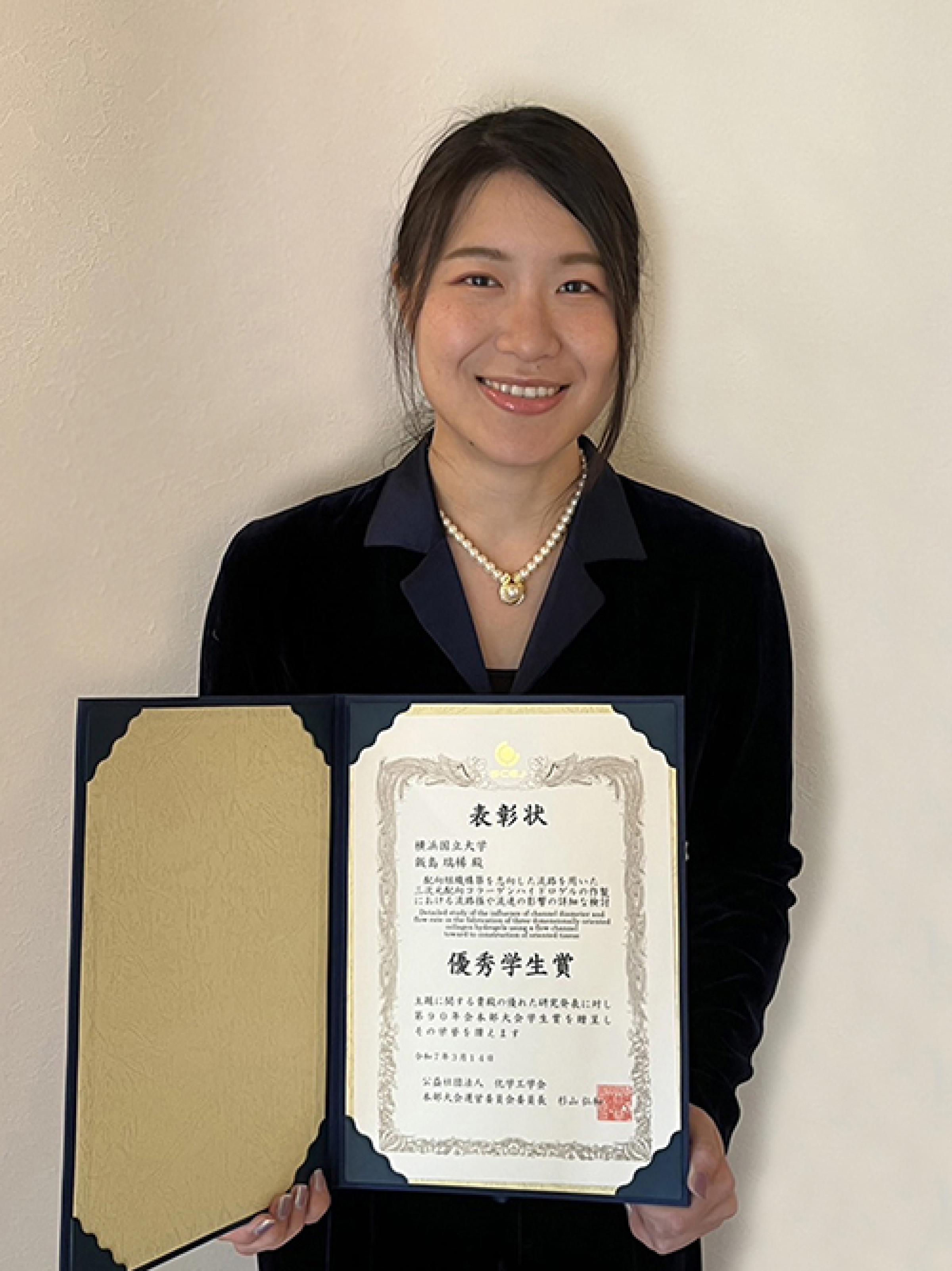 賞状 教員・学生の受賞 - 教育・研究 - 横浜国立大学