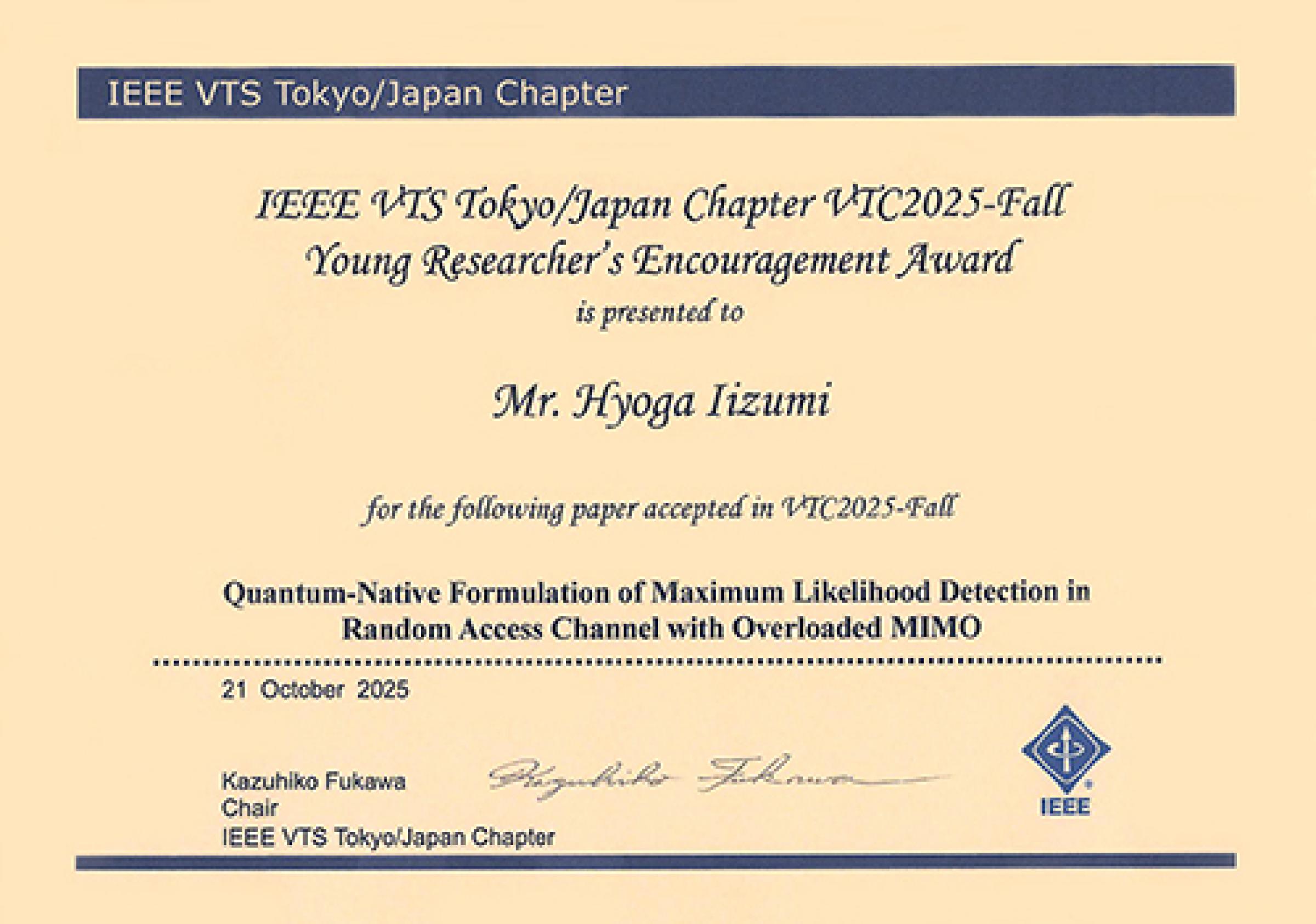 教員・学生の受賞 - 教育・研究 - 横浜国立大学