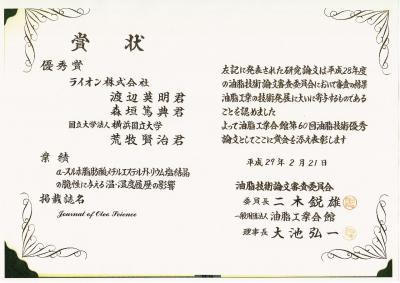 教員 学生の受賞 教育 研究 横浜国立大学