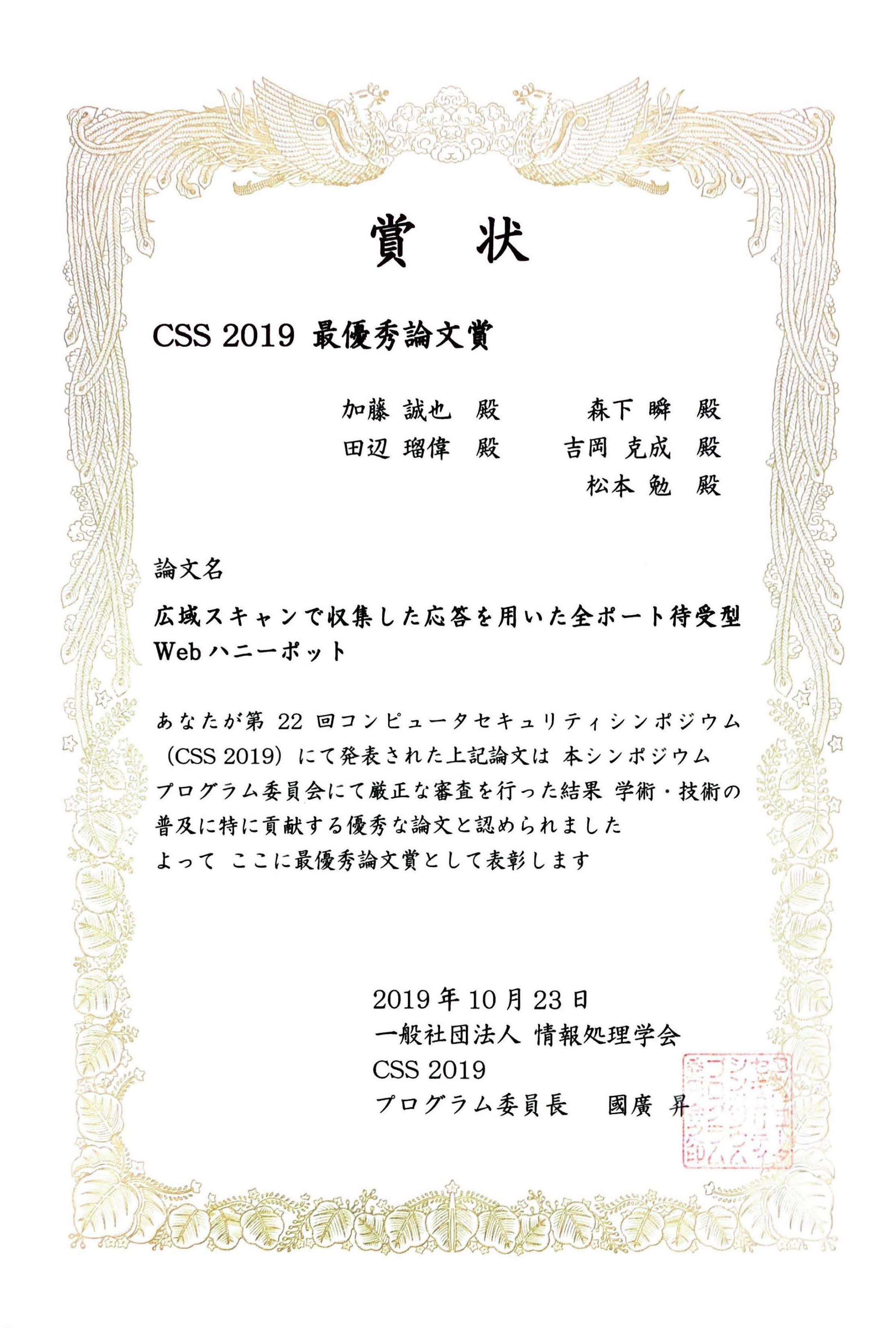 教員 学生の受賞 教育 研究 横浜国立大学