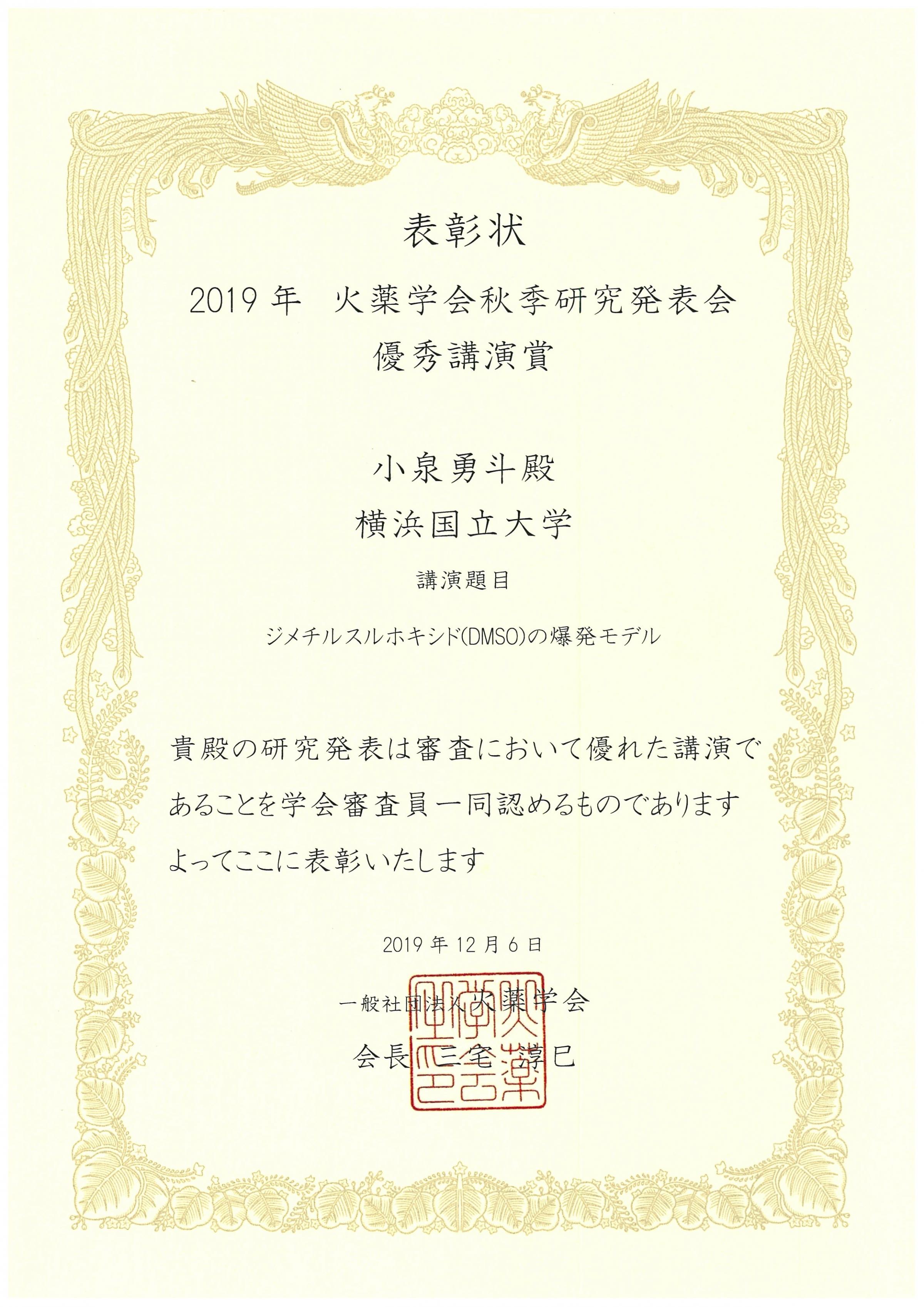 教員 学生の受賞 教育 研究 横浜国立大学