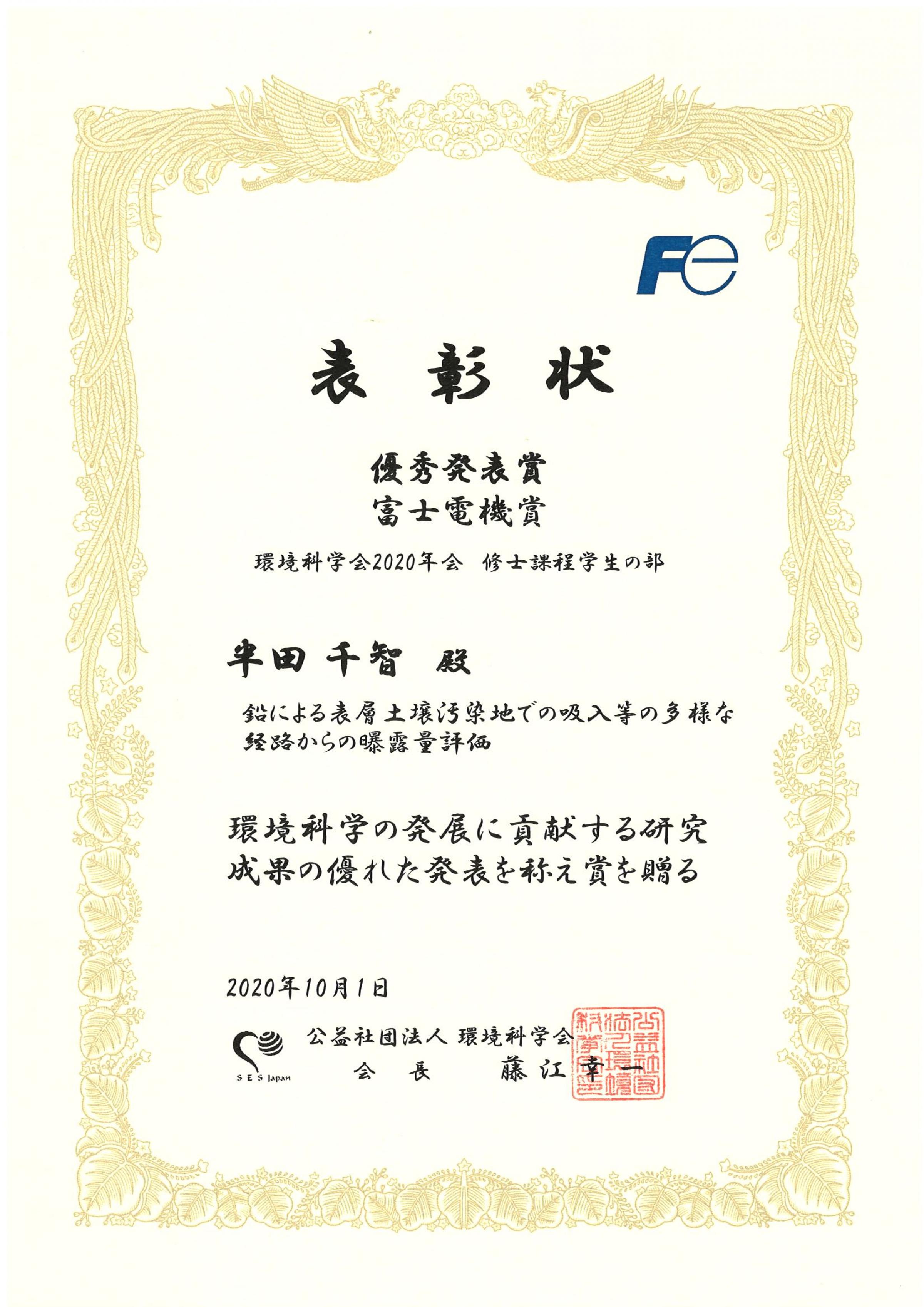 教員 学生の受賞 教育 研究 横浜国立大学