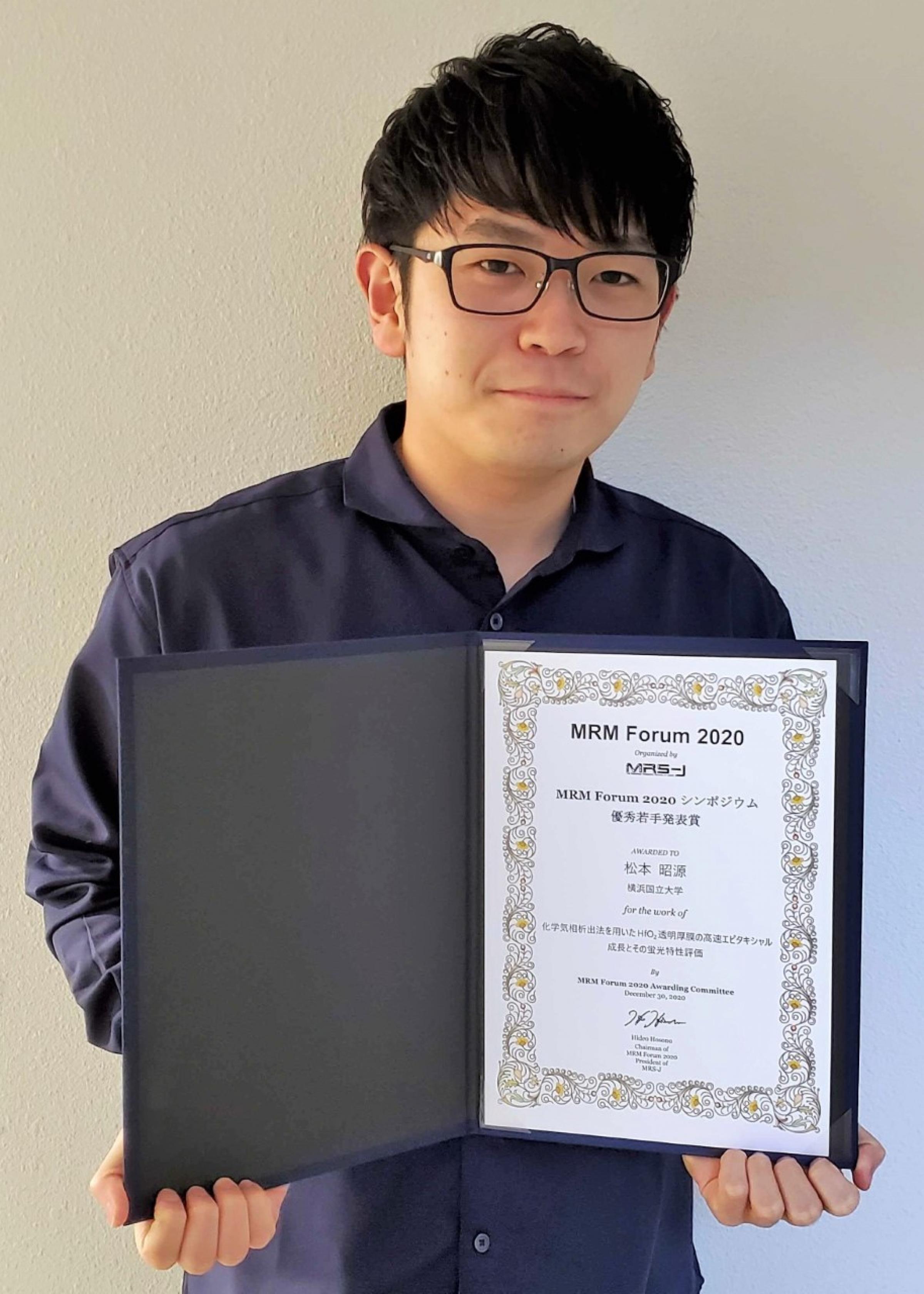 教員 学生の受賞 教育 研究 横浜国立大学