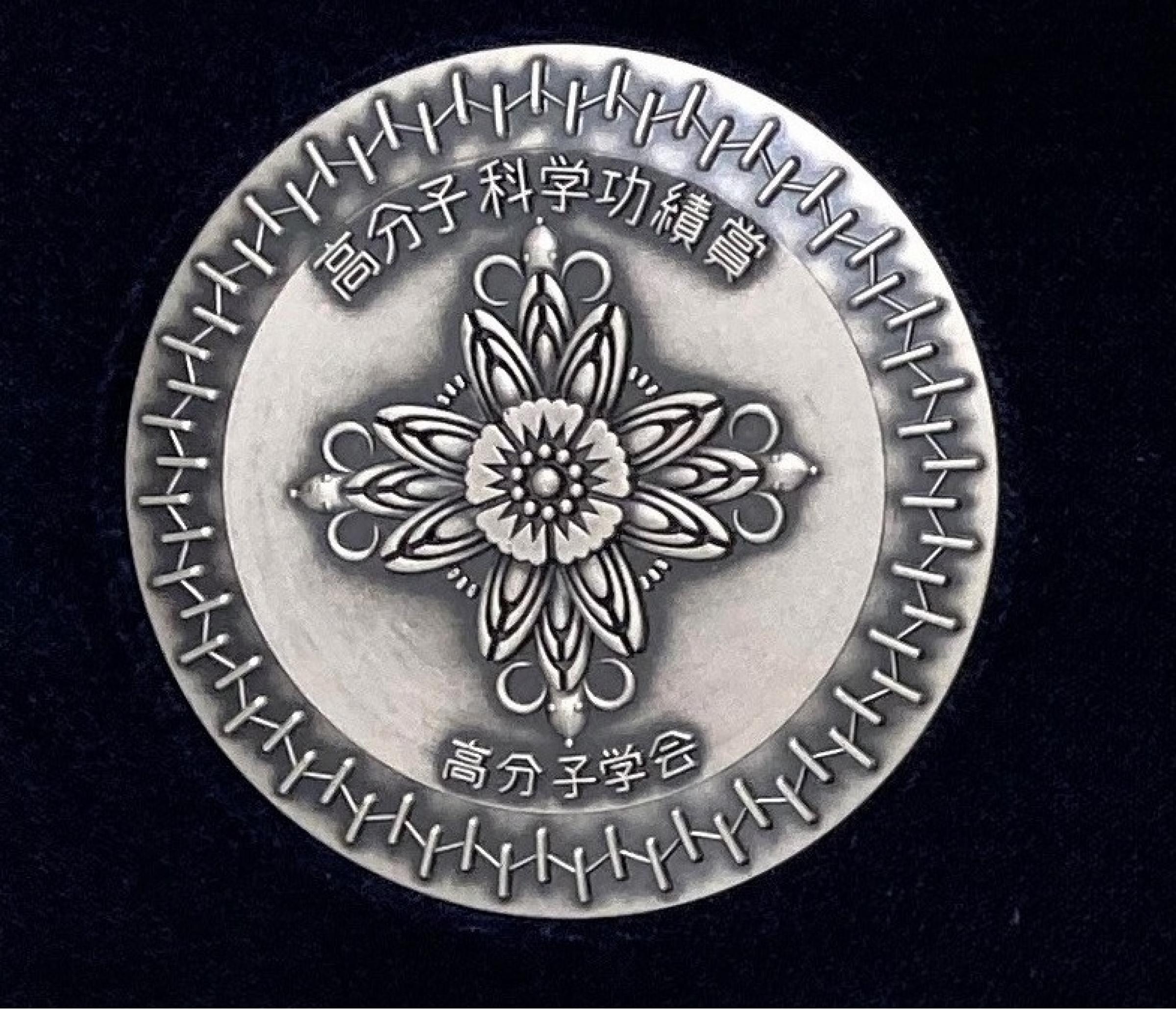 教員・学生の受賞 - 教育・研究 - 横浜国立大学