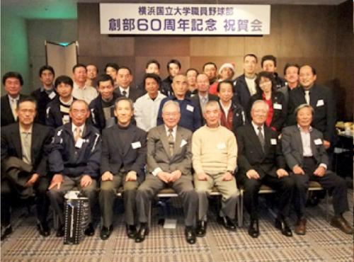 創部60周年祝賀会にて