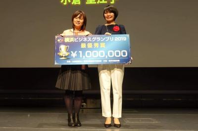 副賞受賞の様子(右が小倉さん)