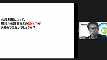 デロイトトーマツ 鹿渡俊介 氏