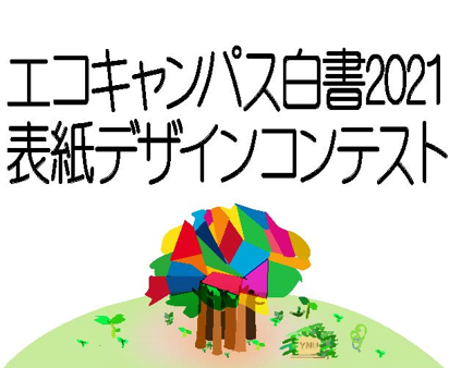 横浜国立大学 Initiative For Global Arts Sciences 横浜国立大学 Initiative For Global Arts Sciences