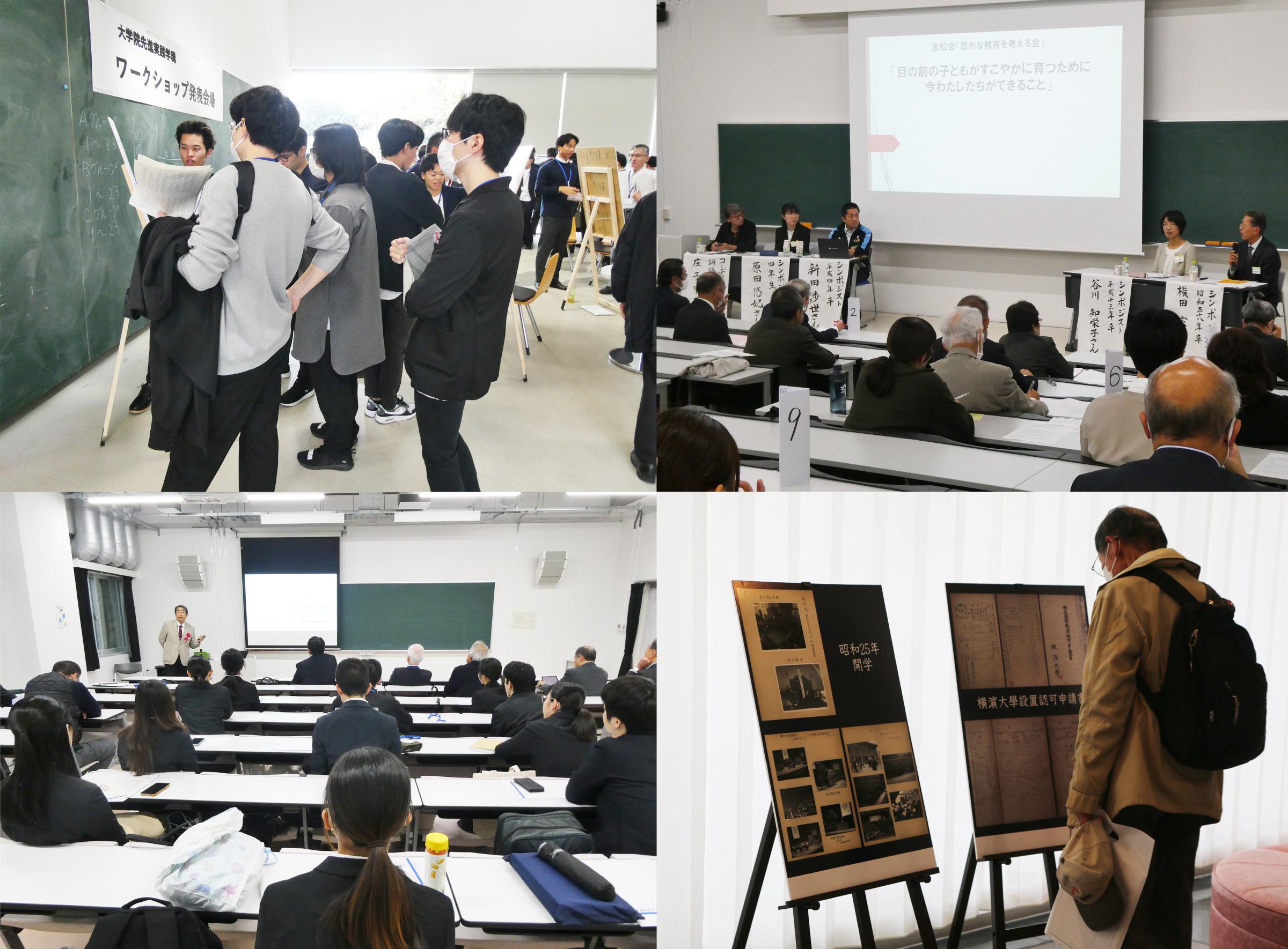 学生発表や各同窓会イベント等