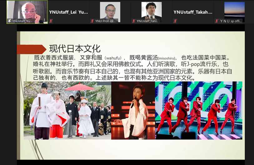 日本文化の紹介(国際戦略推進機構 于臣准教授)
