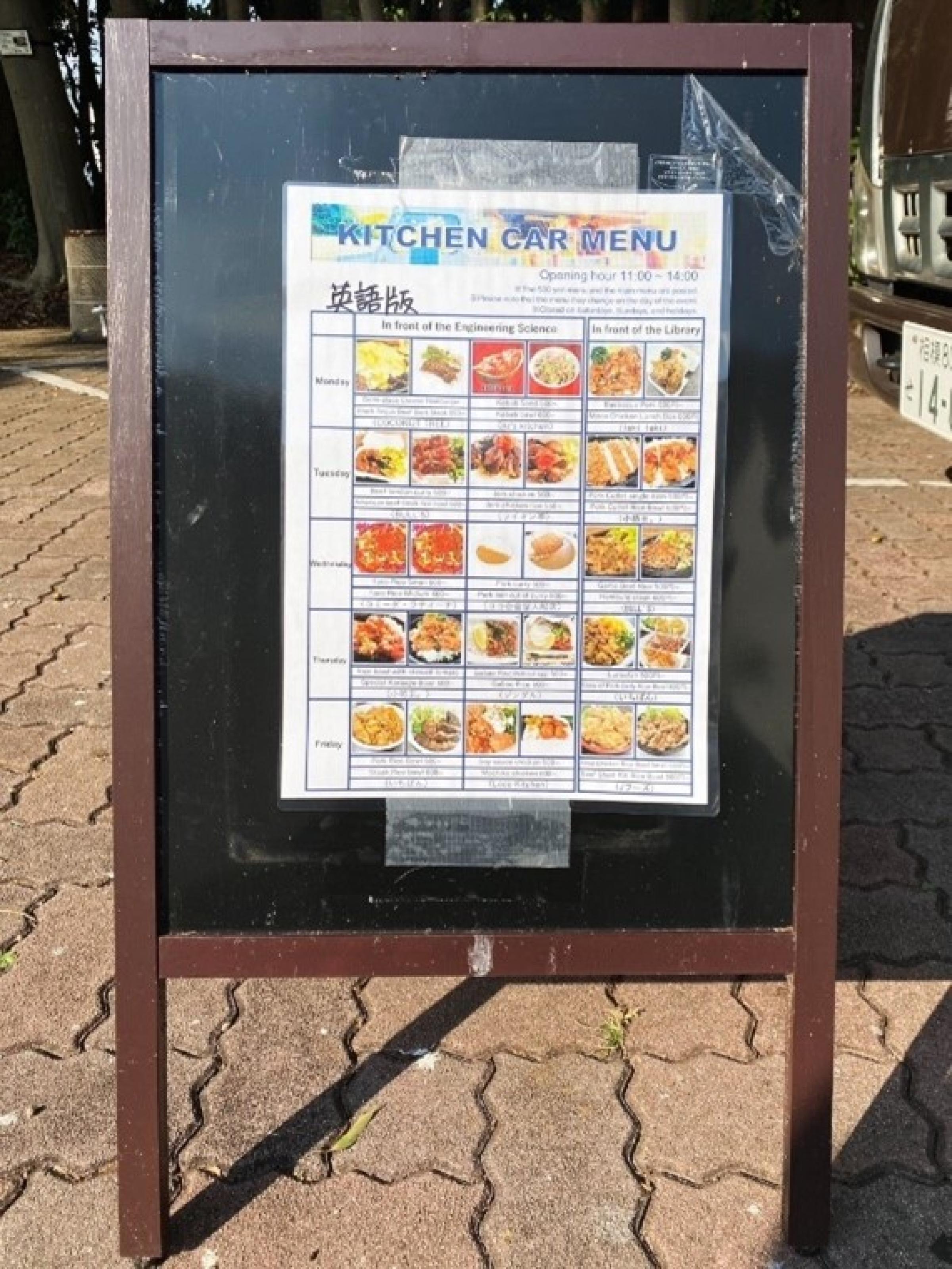 English menu