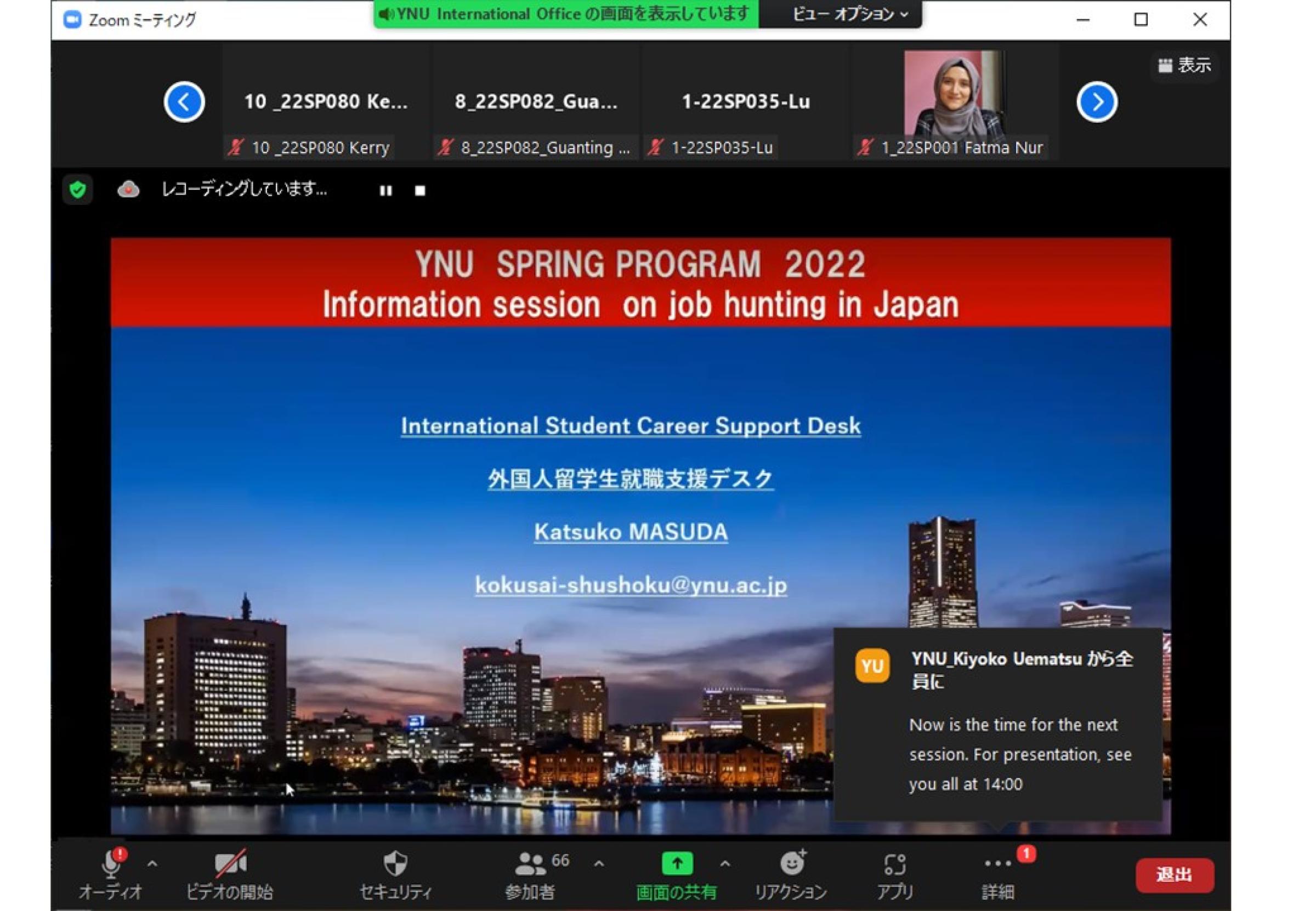 外国人留学生就職支援デスク 増田克子特任職員の日本での就職について