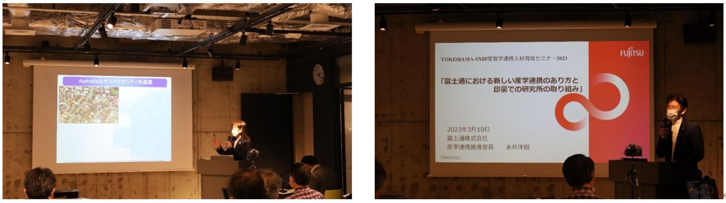 国際社会科学研究院 　石田講師　講演　　　　　　　　　　　　　　　　　　富士通株式会社　永井産学連携推進機構室長　講演