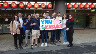 In front of National Theatre