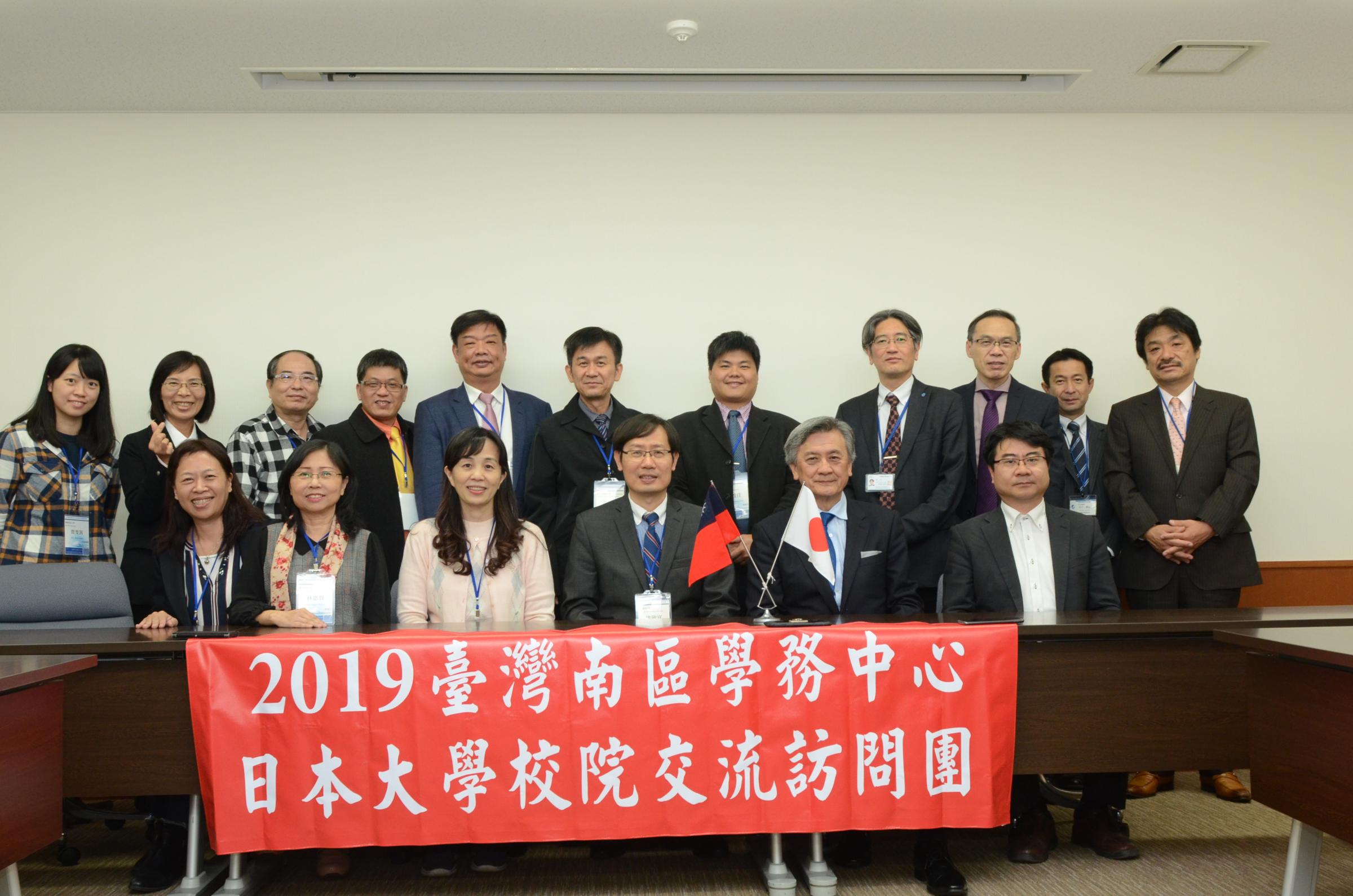 台湾より台湾南部 西部大学 学務担当副学長一団が表敬訪問 横浜国立大学