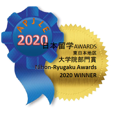 東日本地区大学院部門賞