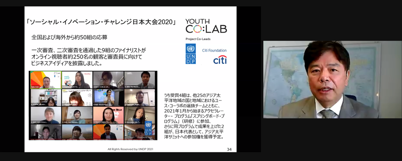 About Youth Co Lab (UNDP Mr. KONDO) 